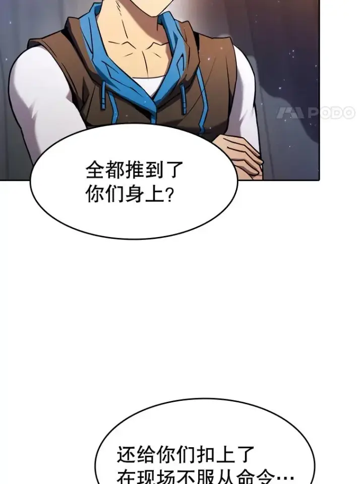 漫画《从地狱归来的圣座》132.证词第50张图