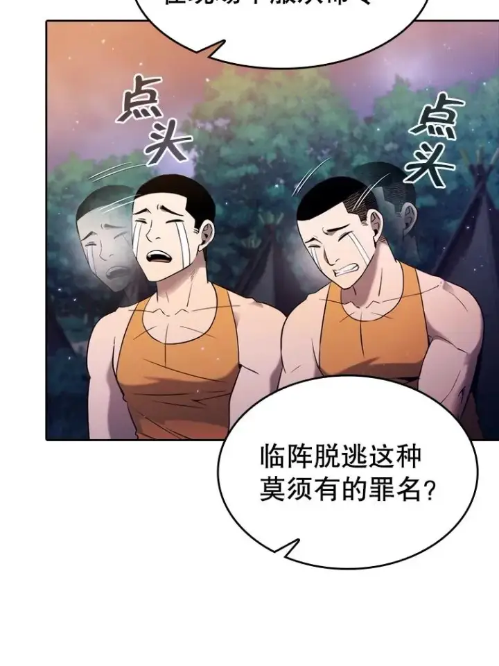 漫画《从地狱归来的圣座》132.证词第51张图
