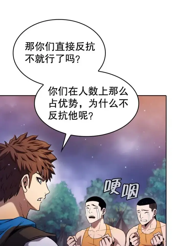 漫画《从地狱归来的圣座》132.证词第52张图