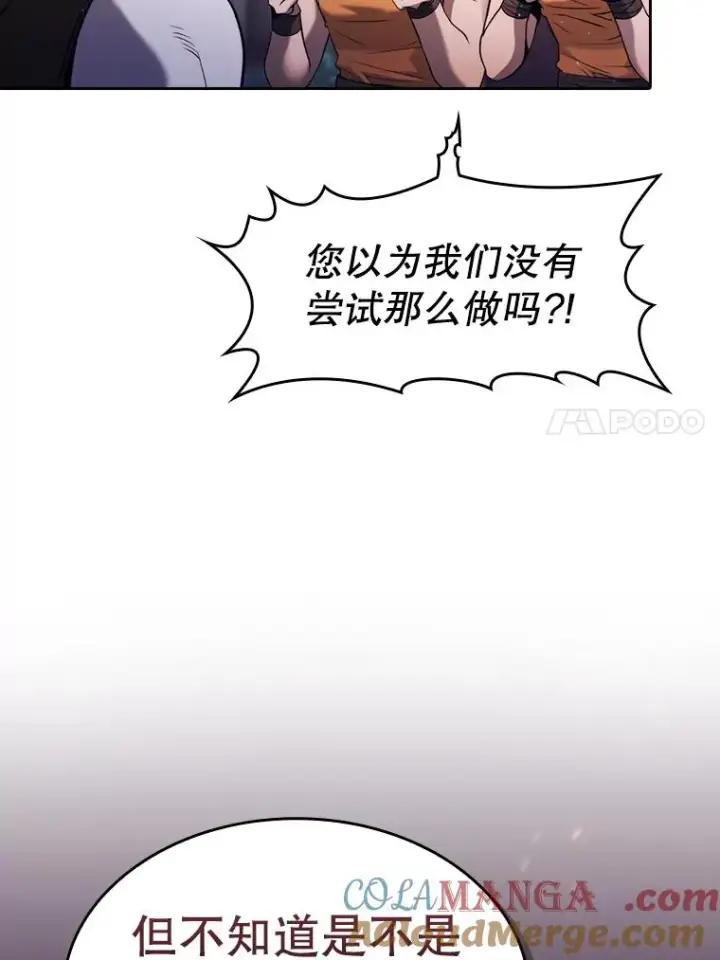 漫画《从地狱归来的圣座》132.证词第53张图