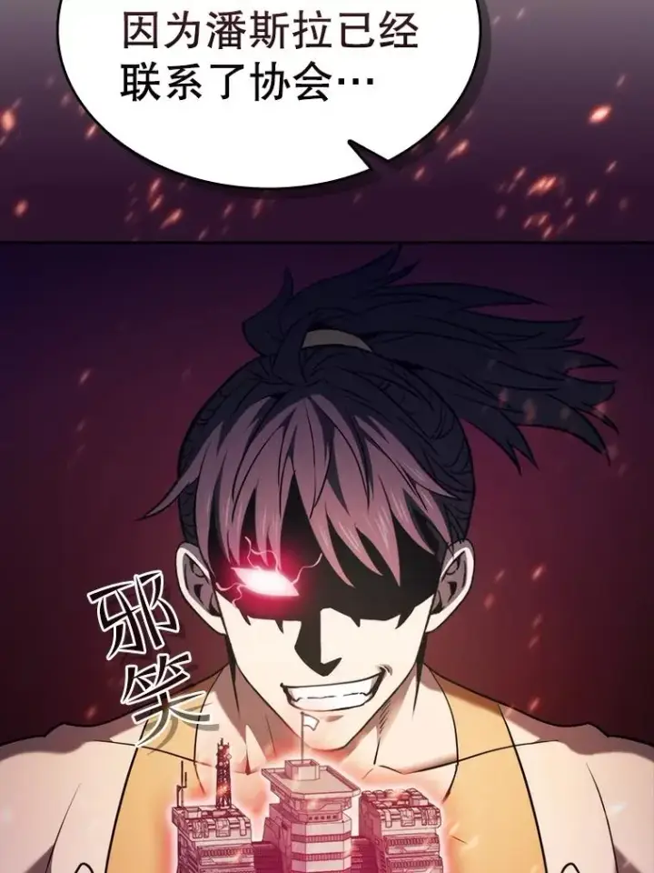 漫画《从地狱归来的圣座》132.证词第54张图