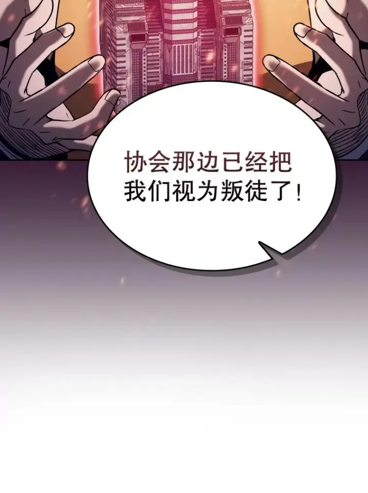 漫画《从地狱归来的圣座》132.证词第55张图