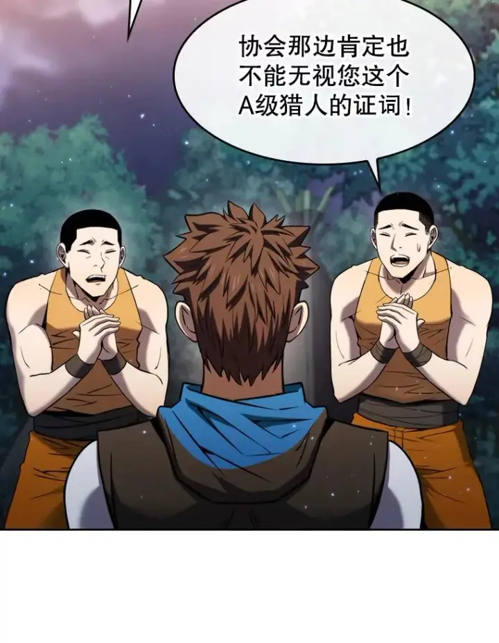漫画《从地狱归来的圣座》132.证词第58张图