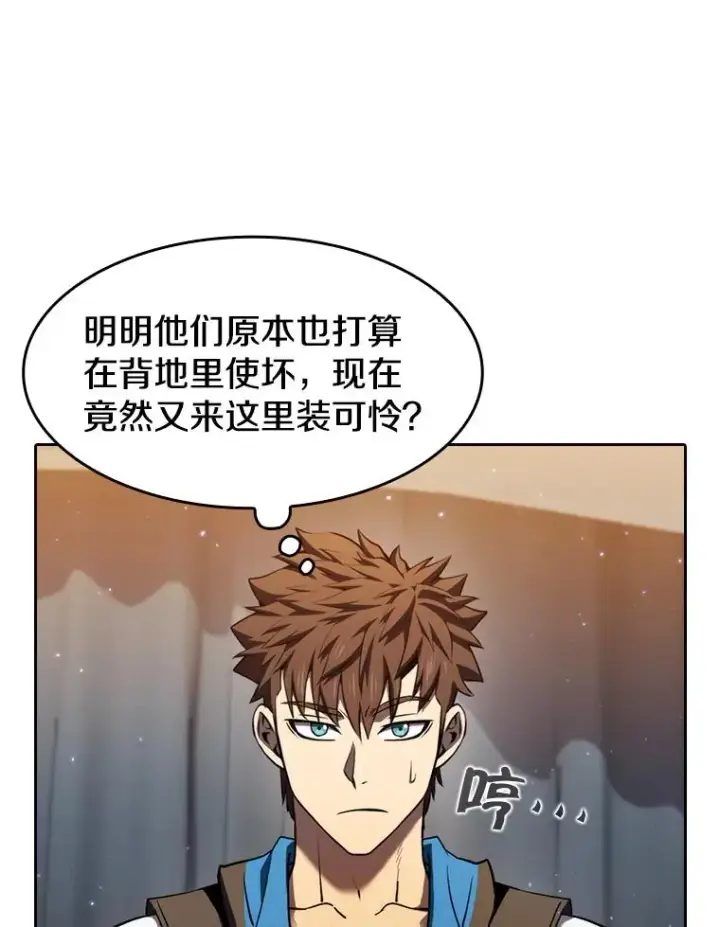 漫画《从地狱归来的圣座》132.证词第59张图