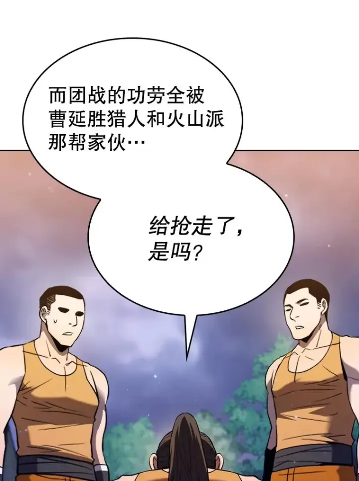 漫画《从地狱归来的圣座》132.证词第6张图