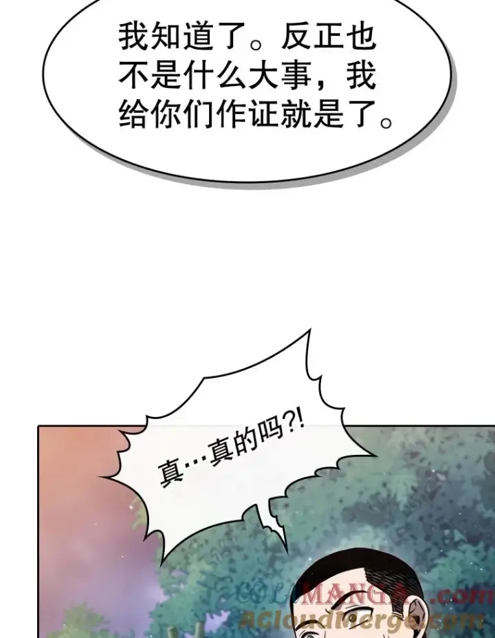 漫画《从地狱归来的圣座》132.证词第61张图