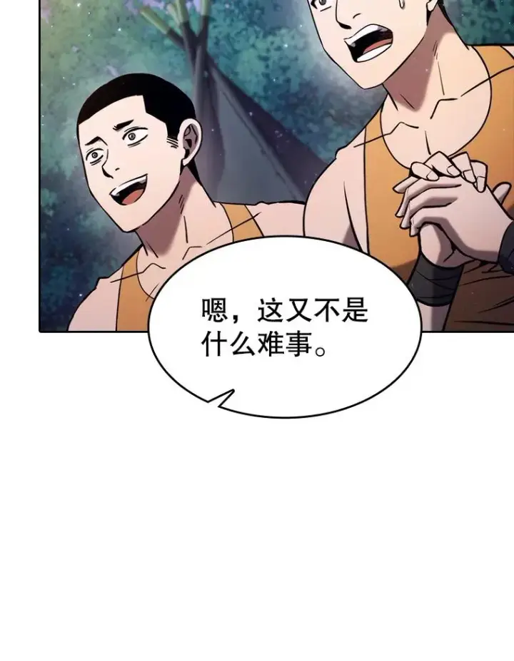 漫画《从地狱归来的圣座》132.证词第62张图