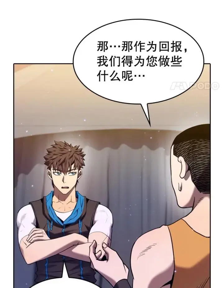 漫画《从地狱归来的圣座》132.证词第63张图