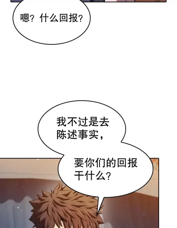 漫画《从地狱归来的圣座》132.证词第64张图