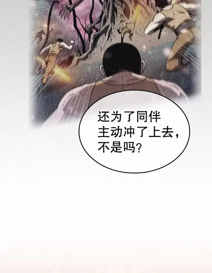 漫画《从地狱归来的圣座》132.证词第68张图