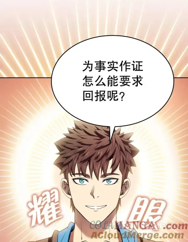 漫画《从地狱归来的圣座》132.证词第69张图