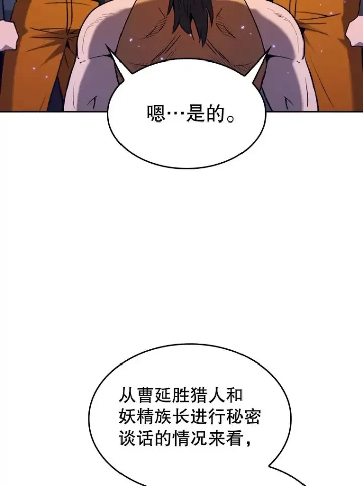 漫画《从地狱归来的圣座》132.证词第7张图