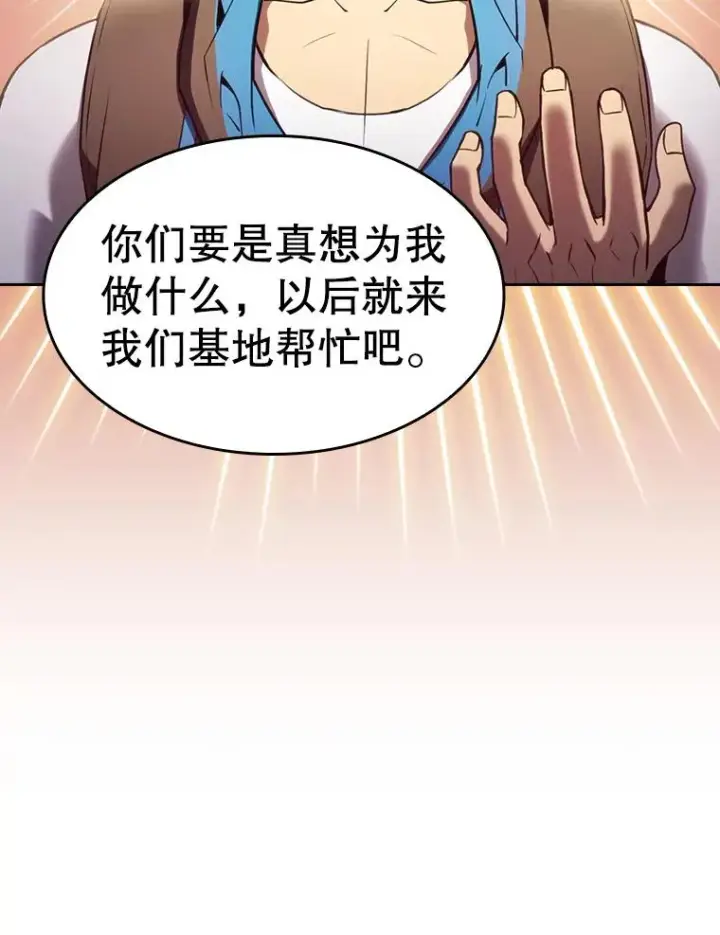 漫画《从地狱归来的圣座》132.证词第70张图