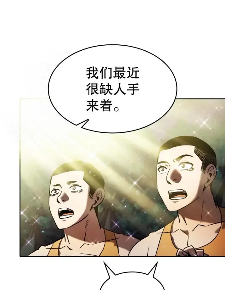 漫画《从地狱归来的圣座》132.证词第71张图