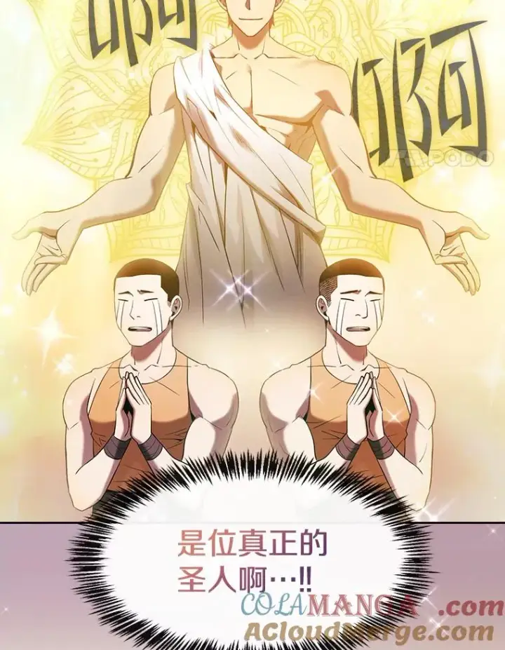 漫画《从地狱归来的圣座》132.证词第73张图