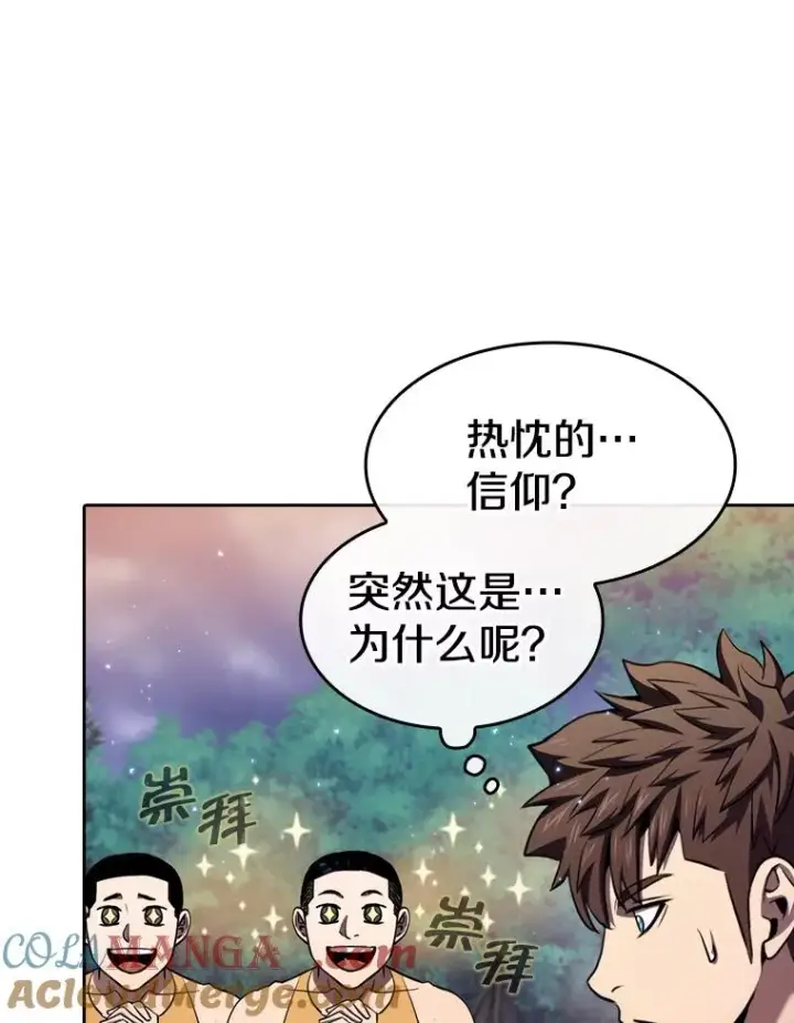 漫画《从地狱归来的圣座》132.证词第77张图