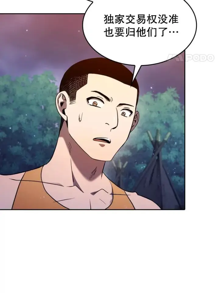 漫画《从地狱归来的圣座》132.证词第8张图