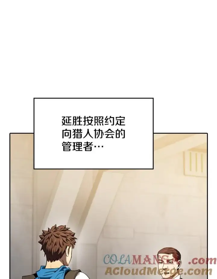 漫画《从地狱归来的圣座》132.证词第81张图
