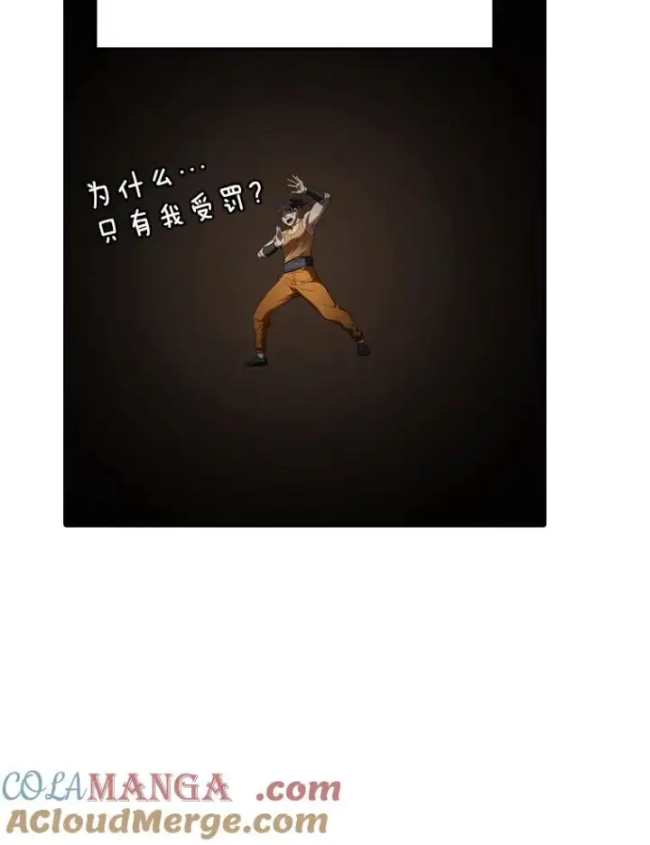 漫画《从地狱归来的圣座》132.证词第85张图