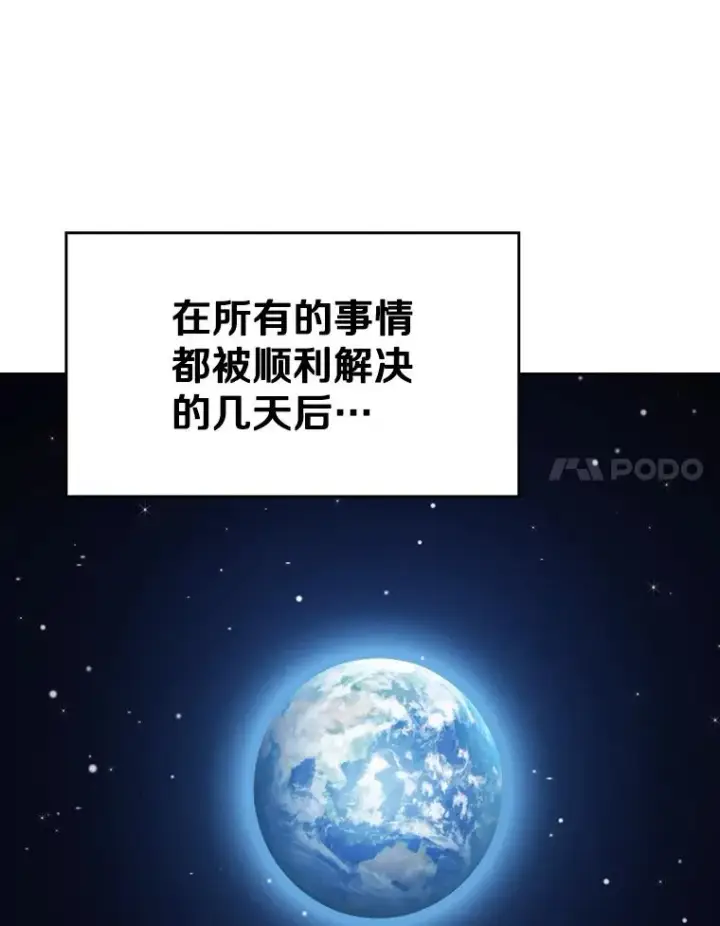 漫画《从地狱归来的圣座》132.证词第86张图