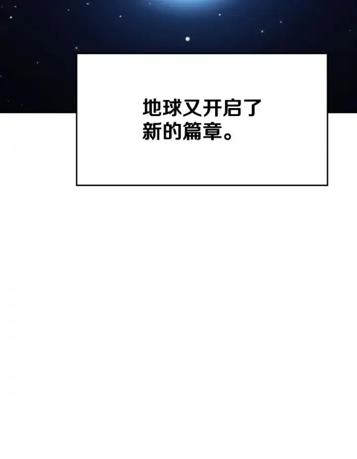 漫画《从地狱归来的圣座》132.证词第87张图