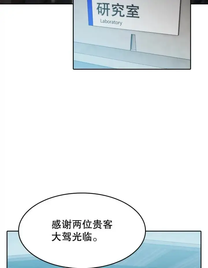 漫画《从地狱归来的圣座》132.证词第90张图