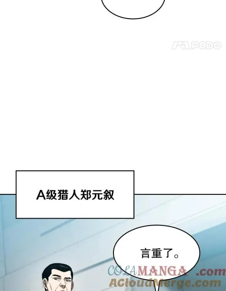 漫画《从地狱归来的圣座》132.证词第93张图
