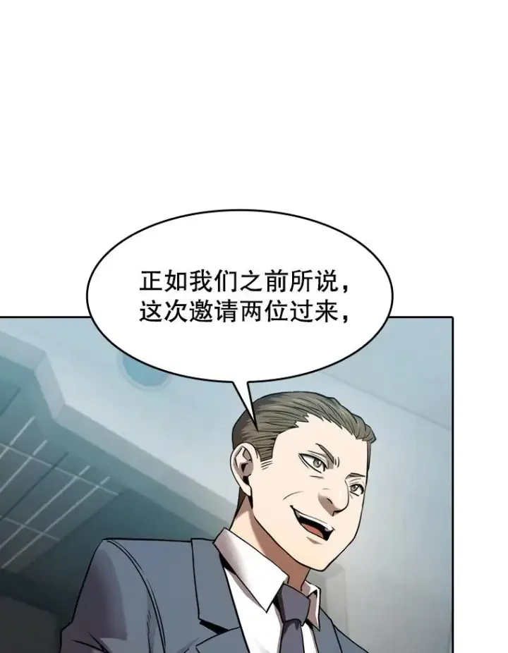 漫画《从地狱归来的圣座》132.证词第95张图