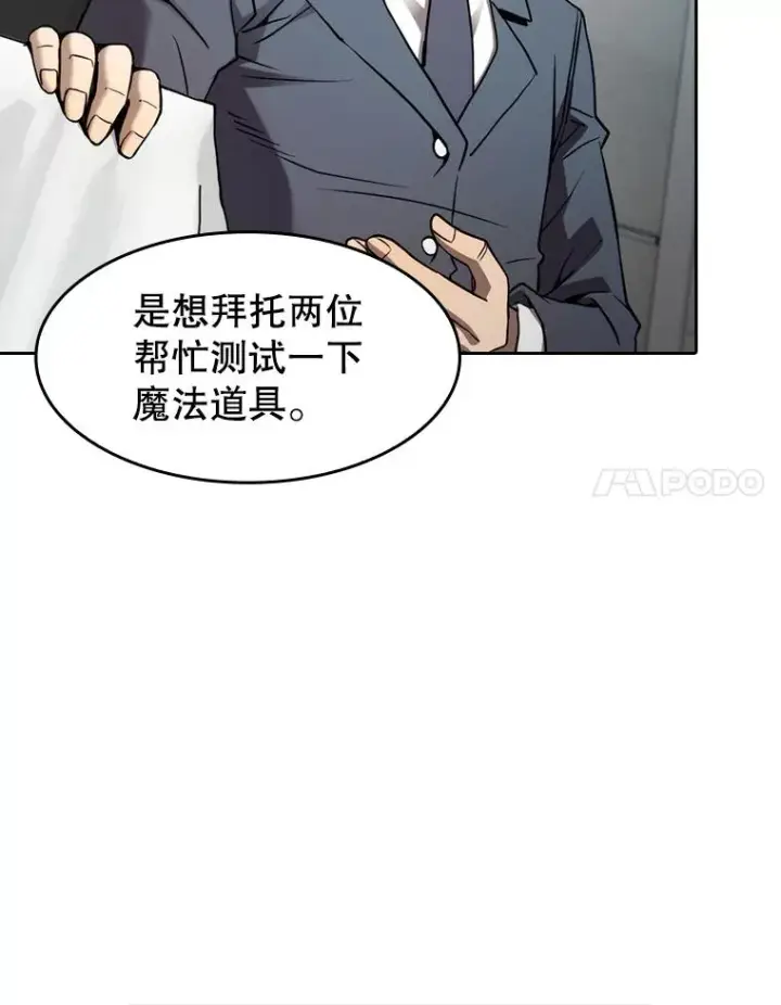 漫画《从地狱归来的圣座》132.证词第96张图