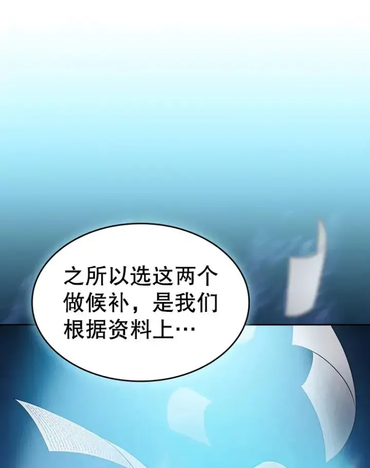 漫画《从地狱归来的圣座》133.寒城能源公司合约第10张图