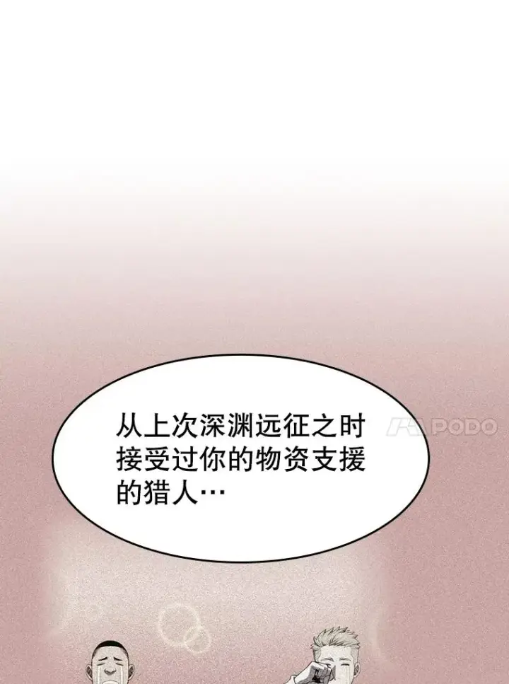 漫画《从地狱归来的圣座》133.寒城能源公司合约第104张图