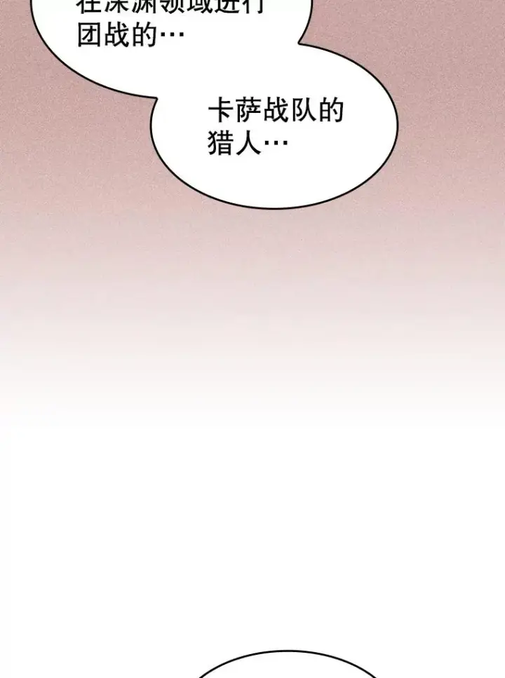 漫画《从地狱归来的圣座》133.寒城能源公司合约第106张图