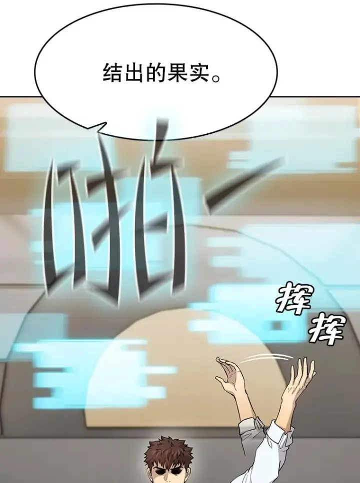 漫画《从地狱归来的圣座》133.寒城能源公司合约第110张图