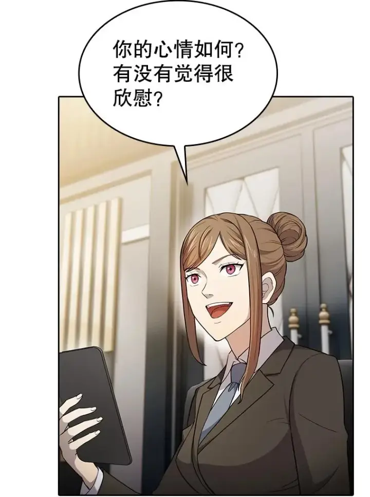 漫画《从地狱归来的圣座》133.寒城能源公司合约第112张图