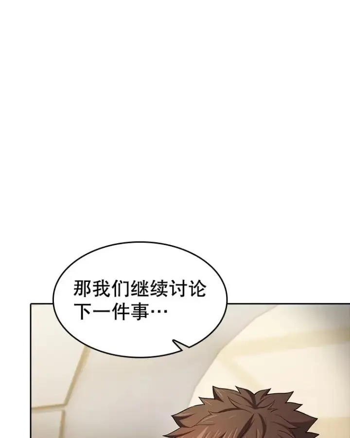 漫画《从地狱归来的圣座》133.寒城能源公司合约第115张图