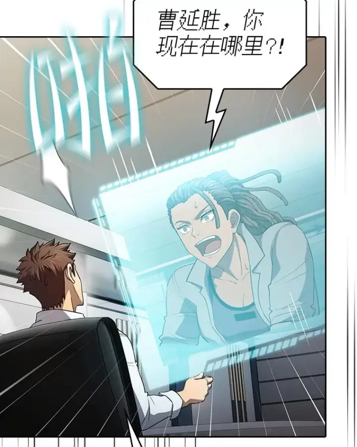 漫画《从地狱归来的圣座》133.寒城能源公司合约第119张图