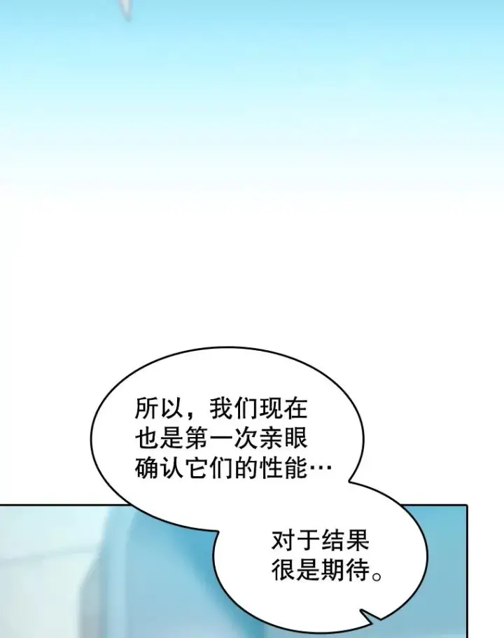 漫画《从地狱归来的圣座》133.寒城能源公司合约第12张图