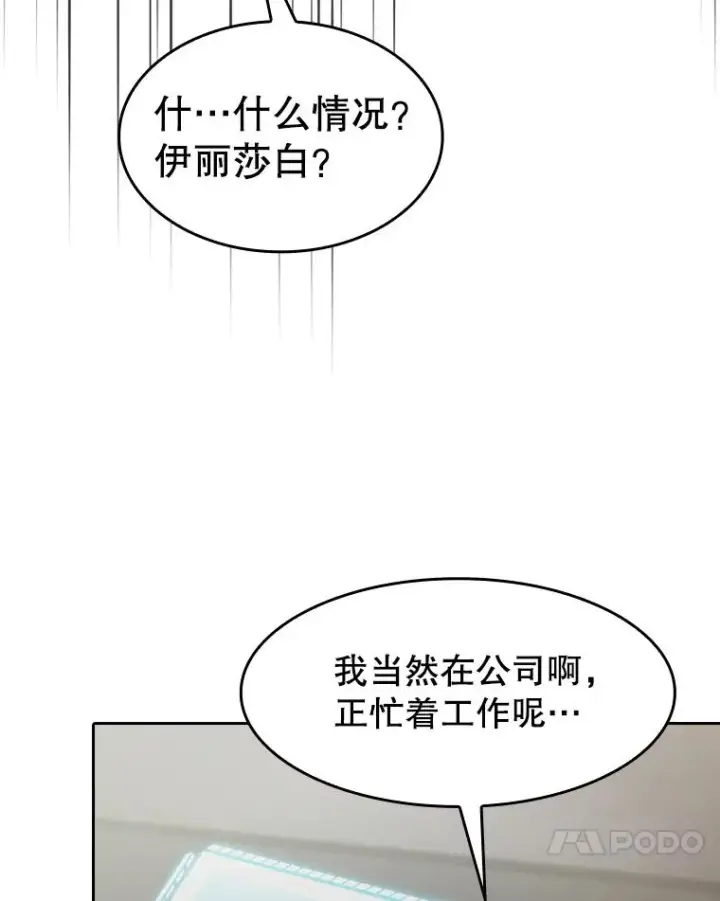 漫画《从地狱归来的圣座》133.寒城能源公司合约第120张图