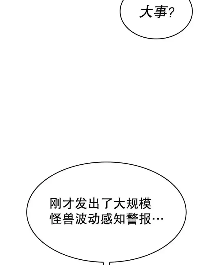 漫画《从地狱归来的圣座》133.寒城能源公司合约第122张图