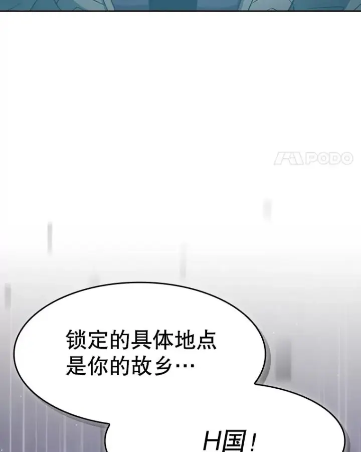 漫画《从地狱归来的圣座》133.寒城能源公司合约第124张图