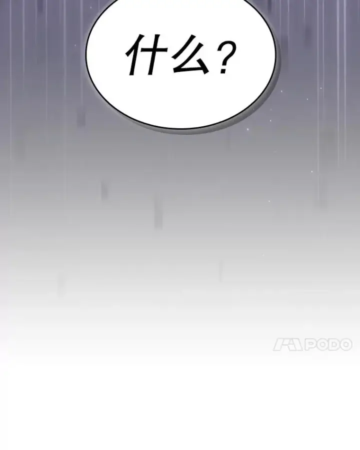 漫画《从地狱归来的圣座》133.寒城能源公司合约第127张图