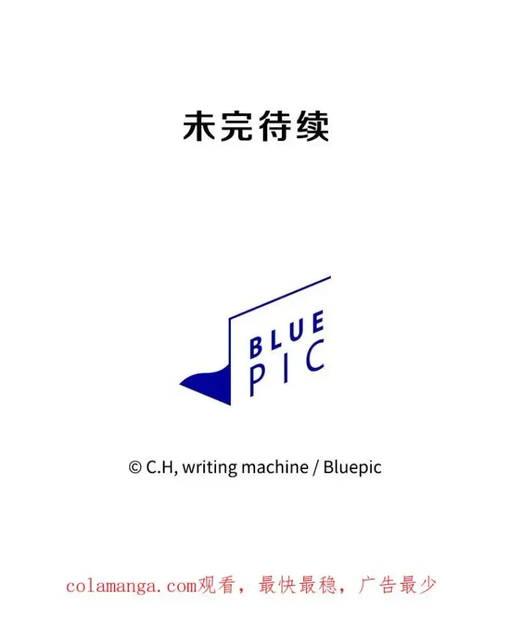 漫画《从地狱归来的圣座》133.寒城能源公司合约第128张图