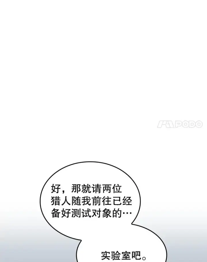漫画《从地狱归来的圣座》133.寒城能源公司合约第14张图