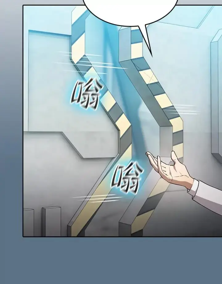 漫画《从地狱归来的圣座》133.寒城能源公司合约第15张图