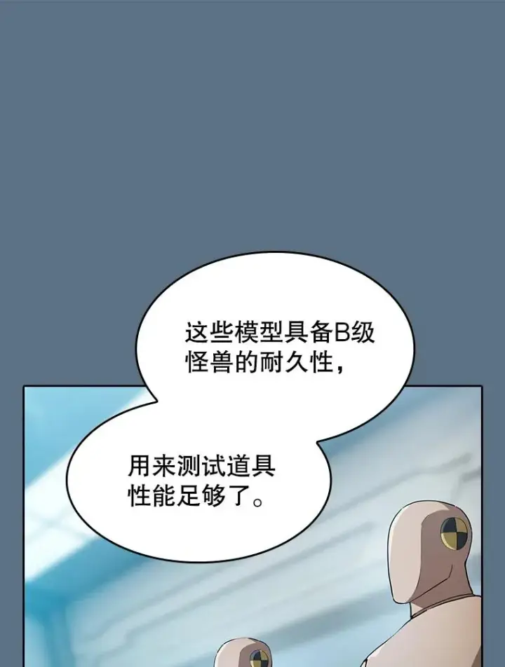 漫画《从地狱归来的圣座》133.寒城能源公司合约第16张图