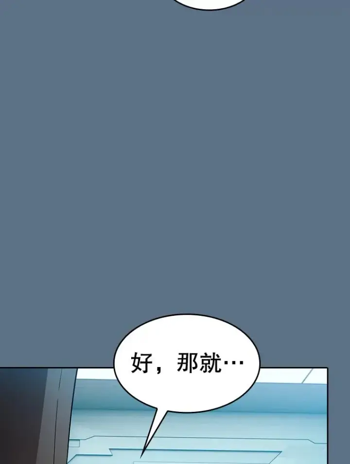 漫画《从地狱归来的圣座》133.寒城能源公司合约第19张图