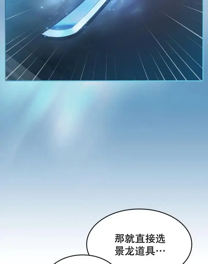 漫画《从地狱归来的圣座》133.寒城能源公司合约第2张图