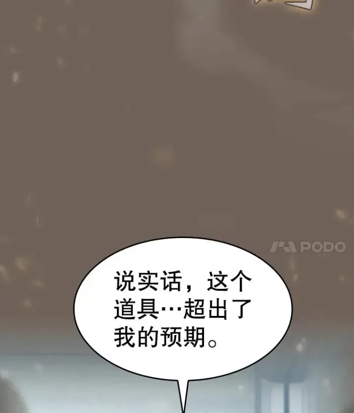 漫画《从地狱归来的圣座》133.寒城能源公司合约第28张图
