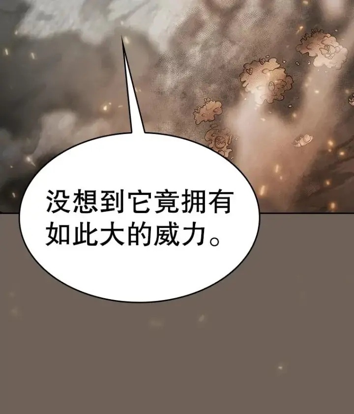漫画《从地狱归来的圣座》133.寒城能源公司合约第31张图