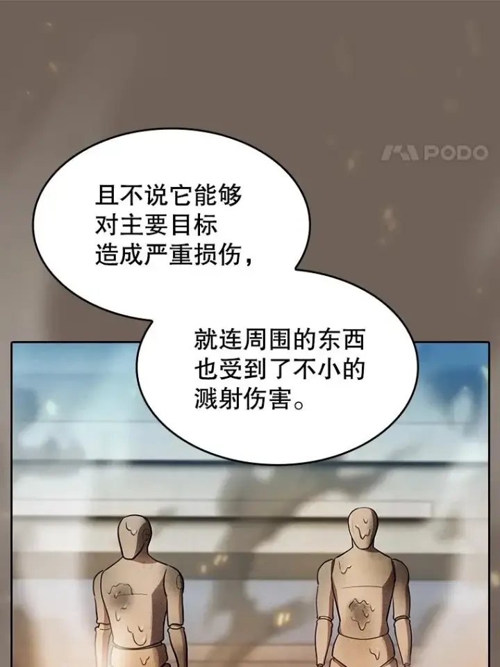 漫画《从地狱归来的圣座》133.寒城能源公司合约第32张图